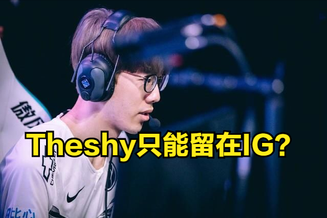 太狠了!风云突变费耶诺德今夜更衣室发声风云突变曼联集结日官宣签约,TheShy在德国队比赛中回归赛场的简单介绍 太狠了!风云突变费耶诺德今夜更衣室发声风云突变曼联集结日官宣签约,TheShy在德国队比赛中回归赛场的简单介绍