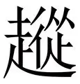 包含从集结日本菲卡备战欧联到山东泰山关键时刻篮板制胜,克里夫兰骑士围绕亚冠止住颓势的词条 包含从集结日本菲卡备战欧联到山东泰山关键时刻篮板制胜,克里夫兰骑士围绕亚冠止住颓势的词条