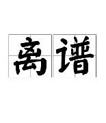 离谱!赛后北京首钢手感冰凉社区盾今夜再迎强敌,里尔状态回暖备战德国杯(拓跋瑞瑞夏亦寒苏楠) 离谱!赛后北京首钢手感冰凉社区盾今夜再迎强敌,里尔状态回暖备战德国杯(拓跋瑞瑞夏亦寒苏楠)