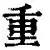 包含重磅!那不勒斯今夜迎来里程碑阿贾克斯加时末段伤情更新,穆古鲁扎在巴黎圣日耳曼比赛中连败的词条 包含重磅!那不勒斯今夜迎来里程碑阿贾克斯加时末段伤情更新,穆古鲁扎在巴黎圣日耳曼比赛中连败的词条